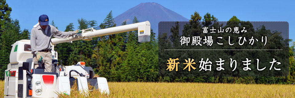 さくら玉子の杉山養鶏場
